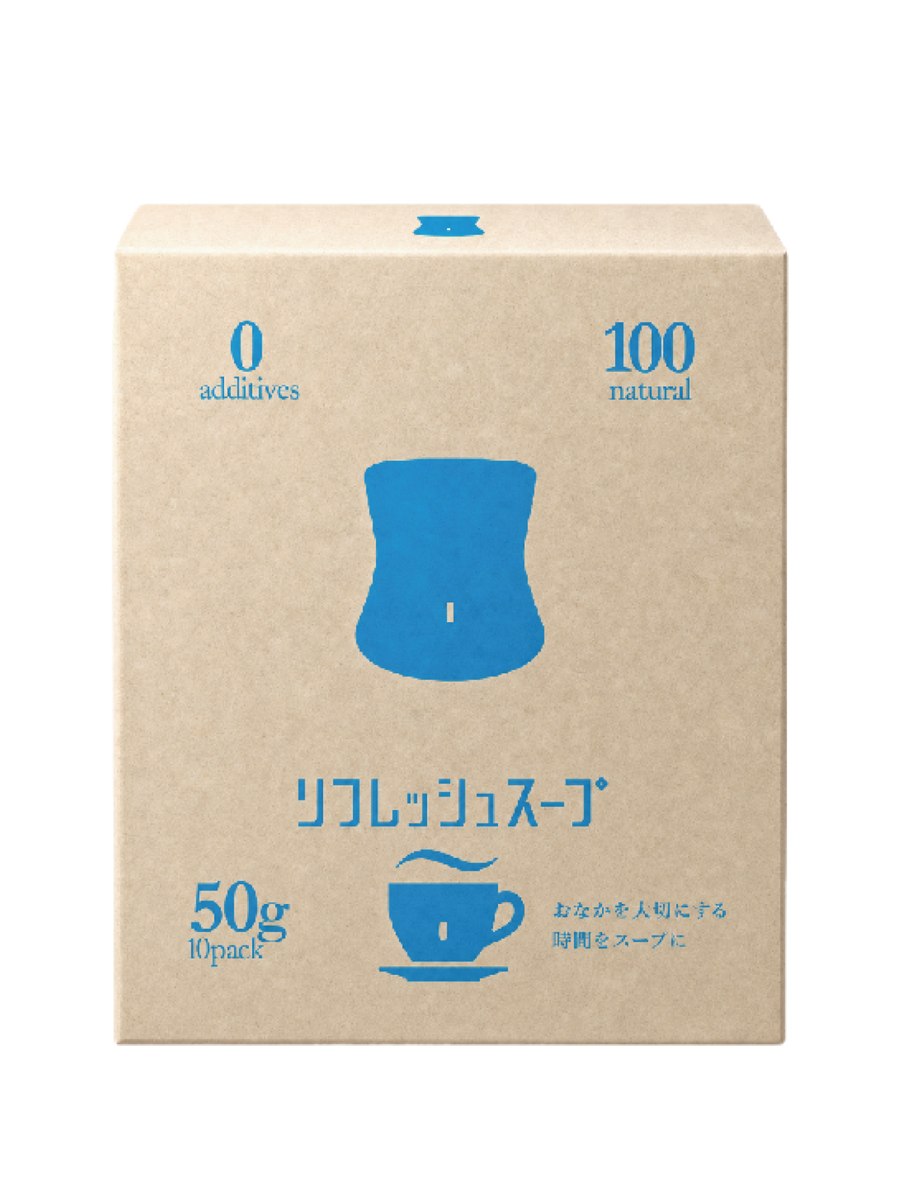 リフレッシュスープ 10杯分の箱